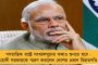 মোদীকে অক্সিজেন দেবে না কার্বন ডাই অক্সাইড, মানুষ ঠিক করবে –  তোপ অভিষেকের