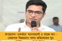 মতুয়ারা এ' দেশের নাগরিক না হলে শান্তনু ঠাকুরের জয়ও অবৈধ! - বনগাঁর বিজেপি সাংসদের পদত্যাগ দাবি অখিল ভারত হিন্দু মহাসভার
