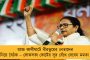 'যারা কাফের, কাপুরুষ, তারাই ভয় পায়' - সংহতি মিছিল শেষে সম্প্রীতির বার্তা মমতার