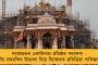 ঐতিহ্য, নীতিকে সম্মান করলেই হৃদয়ে ভগবান রামচন্দ্র বাস করেন - অখিলেশ