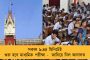 রাজ্যের কোষাগারে ফিরে এল ১০৭২ কোটি টাকা - খুশির হাওয়া নবান্নে