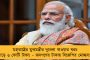 আমাদের উপর হামলা হচ্ছে, নজর ঘোরানোর চেষ্টা করবেন না – মোদীর উদ্দেশ্যে বিবৃতি খ্রিস্টান নাগরিকদের