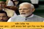 প্রধানমন্ত্রী হয়ে ১০ বছরে একটিও সাংবাদিক বৈঠক করলেন না! - মোদীকে খোঁচা কংগ্রেসের