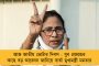 সোনা, রুপো, ব্রোঞ্জজয়ীদের চাকরি দেবে সরকার, বায়োডাটা জমা দিন – ক্রীড়াবিদদের জন্য বড় ঘোষণা মমতার