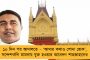 মদ বিক্রি করা যাবে না - রামমন্দিরের উদ্বোধনের দিন বিজেপি শাসিত ৪ রাজ্যে মদ্যপান নিষিদ্ধ