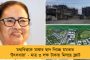 এবারের প্রজাতন্ত্র দিবসের কুচকাওয়াজে মাত্র ৩ বিরোধী শাসিত রাজ্যের ট্যাবলো! - রাজনৈতিক প্রতিহিংসা?