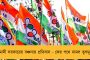 ১৭ জন আদিবাসী শ্রমিককে জোর করে আটকে মজুরি ছাড়াই কাজ করানোর অভিযোগ! - বিতর্কে বিজেপি জোটশাসিত মহারাষ্ট্র