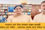 সাম্প্রদায়িক বিজেপিকে দেশ থেকে হঠাতেই হবে - দলের প্রতিষ্ঠা দিবসে শপথ তৃণমূল নেতৃত্বের