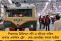 ইভিএম ইস্যু - বিরোধী জোটকে সময় দিল না জাতীয় নির্বাচন কমিশন, শুরু বিতর্ক