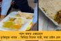 রাহুলের ন্যায় যাত্রার লোক জোগাড় করতে মিসড কল ভরসা! – নয়া অভিযান কংগ্রেসের