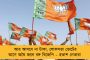 রাজনৈতিক কর্মসূচি , হিন্দুদের ভাবাবেগে সুড়সুড়ি দেওয়ার চেষ্টা - রামমন্দির উদ্বোধনে যাবেন না মায়াবতী