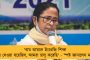 এবার রাজ্য সরকারি দফতরেও ইন্টার্নশিপ করার সুযোগ, পাওয়া যাবে ১০০০০ টাকা - ঘোষণা মুখ্যমন্ত্রী মমতার