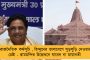 কেন্দ্রের নয়া শিক্ষানীতির বিরুদ্ধে প্রতিবাদ – যন্তর মন্তরে বিক্ষোভ ১৬ টি ছাত্র সংগঠনের