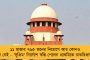 ভোটের আগে তফশিলি বাড়িতে খাওয়ার নাটক করি না – বিজেপি নেতাদের কটাক্ষ মমতার