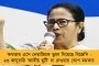 'ডার্বি জয় নয়, আসল লক্ষ্য ট্রফি' - সুপার কাপ সেমিফাইনালের আগে দলকে স্পষ্ট বার্তা ইস্টবেঙ্গল কোচ কুয়াদ্রাতের