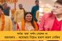 রামমন্দির উদ্বোধনের দিন শোয়ে ইয়ে খুদা গেয়ে 'ভক্ত'দের রোষানলে স্নিগ্ধজিৎ! - ভয় লাগছে, সোশ্যাল মিডিয়ায় বিস্ফোরক পোস্ট সঙ্গীতশিল্পীর