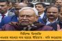 ইন্ডিয়া জোটে ট্রোজার্ন হর্স ছিলেন নীতীশ – বিজেপির ষড়যন্ত্র ফাঁস করলেন খাড়গে
