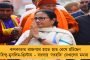 'রাম-রাম’ স্লোগান উঠতেই পাল্টা ‘ইনকিলাব জিন্দাবাদ’ - ক্যাম্পাসে অযোধ্যার অনুষ্ঠান লাইভ স্ট্রিমিং ঘিরে উত্তপ্ত যাদবপুর বিশ্ববিদ্যালয়