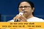 ভোট এগিয়ে আসতেই ক্যা ক্যা শুরু করেছে! - কোচবিহার থেকে ফের সিএএ ইস্যুতে বিজেপিকে নিশানা মমতার