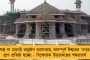 ‘রাম কারও একার নয়!’ - মেদিনীপুরে তৃণমূলের রামমন্দিরের উদ্বোধনে দিলীপকে কটাক্ষ জুনের