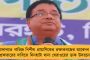 আইনি জট কাটার ৭ দিনের মধ্যেই চাকরি - নতুন বছরের শুরুতেই বড় ঘোষণা শিক্ষামন্ত্রীর