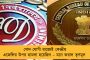 চলতি মাসেই কোচবিহার সফরে আসতে পারেন মমতা - জেলার প্রশাসনিক থেকে দলীয় স্তরে চলছে চূড়ান্ত প্রস্তুতি
