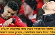 ইপিএলে নটিংহ্যামের কাছে লজ্জার পরাজয় ম্যান ইউয়ের - আর্সেনালকে হারাল ফুলহ্যাম, বোর্নমাউথের বিরুদ্ধে জিতল টটেনহ্যাম