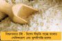 কেয়া অওকত হ্যা তুমারি – ট্রাক চালককে ‘গরম’ বিজেপি শাসিত মধ্যপ্রদেশের জেলাশাসকের, ভাইরাল ভিডিও