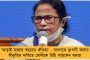বাংলার গ্রাম পঞ্চায়েত স্তরে ৬ হাজারের বেশি পদে নিয়োগ – মন্ত্রিসভায় সিদ্ধান্ত মমতা সরকারের