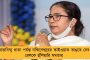 মমতার সঙ্গে সুসম্পর্ক ধরে রাখতে কলকাতায় আসছেন না রাহুল - মুর্শিদাবাদ হয়ে ঝাড়খণ্ডে চলে যাবে ভারত জোড়ো ন্যায় যাত্রা