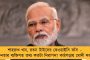 দিনভর মেঘাচ্ছন্ন আকাশ - রাজ্যের একাধিক জেলায় সকালে কুয়াশা ও পরে হালকা থেকে মাঝারি বৃষ্টির পূর্বাভাস হাওয়া অফিসের