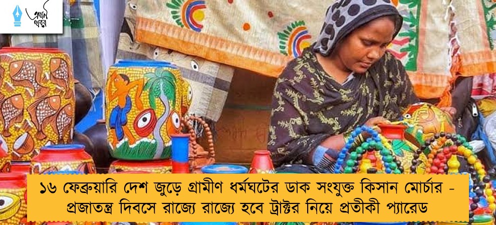 স্বনির্ভর গোষ্ঠীর হস্তশিল্পের বাজার ধরতে ১২ মউ স্বাক্ষর রাজ্যের - হবে আঞ্চলিক স্তরে সৃষ্টিশ্রী মেলাও