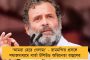 'ধর্মের নামে নয়, কর্মের নামে ভোট দেবেন' - সংহতি মিছিলের পর বার্তা অভিষেকের