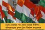 দেশে ঋণের চাহিদা বাড়লেও সেই তুলনায় ব্যাঙ্কগুলিতে বাড়ছে না নগদের জোগান - হোঁচট খেতে পারে শিল্প থেকে জিডিপি বৃদ্ধির হার