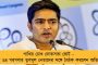 শীতে ত্বকের সমস্যা হয়েছে, রোজ ভেসলিন মেখে স্নান করুন – নন্দিনী ইস্যুতে শুভেন্দুকে কটাক্ষ কুণালের