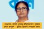 সোমবার আমতলায় সভা অভিষেকের – লোকসভা ভোটের আগে কোমর বাঁধছে তৃণমূল