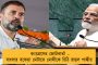 বাম আমলে রাজ্যের পরিবহণ দপ্তরে হওয়া ৬৪৫ কোটি টাকার দুর্নীতির হদিশ ক্যাগ রিপোর্টে! - পদক্ষেপের নির্দেশ পিএসি-র