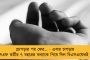 জমিতে সেচের কাজ করার সময় গুলি তৃণমূল নেতাকে! - তেহট্টে তীব্র চাঞ্চল্য