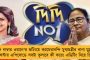 শুভেন্দুর ‘অশালীন মন্তব্যের’ ভিডিও কোলাজ পোস্ট করলেন অভিষেক – কবে, কাকে, কী বলেছেন, উঠে এল সব