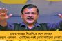 রাহুলের ন্যায় যাত্রায় আমন্ত্রিত নন অখিলেশ - মমতার সুরেই গলা মিলিয়ে অখিলেশ বললেন, ‘বড় অনুষ্ঠান’