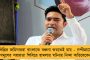 প্রতিদিন ১০ বার ইডি হানা দিক, মানুষের টাকা আটকে রাখা চলবে না – কেন্দ্রকে তোপ অভিষেকের