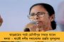 শ্বশুরবাড়ির এলাকায় বদলি হতে পারবেন মহিলা সিভিক পুলিশরা – জারি নয়া নির্দেশিকা, কোথায় আবেদন করতে হবে?