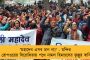 চোপড়ায় মৃত শিশুদের পরিবারকে দু’লক্ষ টাকা করে আর্থিক সাহায্য করা হবে - সিদ্ধান্ত মুখ্যমন্ত্রী মমতার