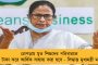 এখনই মিলবে না বাংলার বকেয়া টাকা, জানিয়ে দিল মোদী সরকার - নেপথ্যে রাজনৈতিক প্রতিহিংসা? উঠছে প্রশ্ন