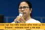 একশো দিনের কাজে ২১ লক্ষ বঞ্চিতকে টাকা দেবে রাজ্যই – ধর্না মঞ্চ থেকে বড় ঘোষণা মমতার
