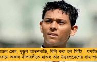 বাজল ঢোল, পুড়ল আতশবাজি, বিলি করা হল মিষ্টি! - যশস্বীর দ্বিশতরানে অকাল দীপাবলীতে মাতল তাঁর উত্তরপ্রদেশের গ্রাম ভাদোহী