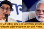 মমতা বন্দ্যোপাধ্যায় নিঃসন্দেহে ইন্ডিয়া জোটের একটি গুরুত্বপূর্ণ অংশ - বরফ গলাতে আবারও তৃণমূল নেত্রীর প্রশস্তি গাইলেন রাহুল