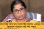 লোকসভায় দাঁড়িয়ে বিভ্রান্তিকর মন্তব্য করছেন! - এজি সার্টিফিকেট নিয়ে কেন্দ্রীয় অর্থমন্ত্রীকে ধুয়ে দিলেন চন্দ্রিমা