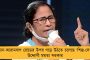 রাজ্যসভা নির্বাচনের প্রার্থীতালিকা ঘোষণা করল তৃণমূল - জেনে নেওয়া যাক এক নজরে