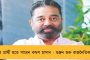 মোদী সরকারের প্রস্তাবে ‘না’ কৃষকদের – বুধবার থেকে ফের শুরু ‘দিল্লি চলো’ অভিযান